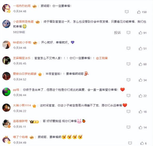 俞灏明王晓晨结婚 甜蜜告白引发祝福浪潮