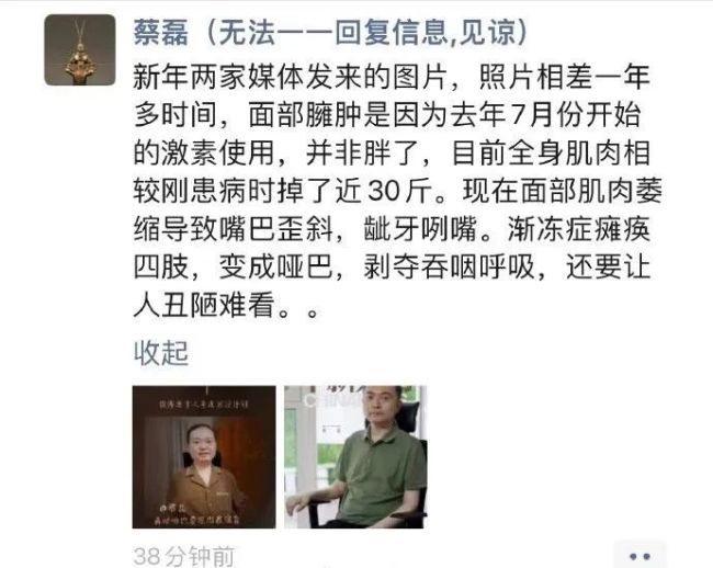 蔡磊獲評全國自強(qiáng)模范 漸凍癥抗?fàn)幷叩墓廨x之路