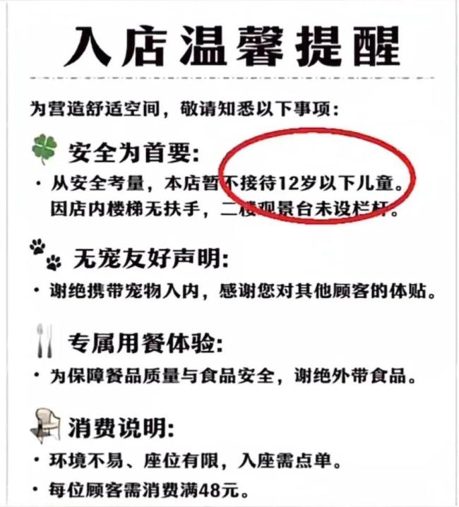 一網(wǎng)紅咖啡店禁止幼童入內(nèi) 安全考量引爭(zhēng)議