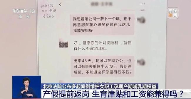 女子先兆流產(chǎn)請假被開除獲賠7.2萬多 法院支持合法權(quán)益