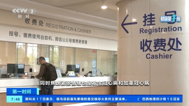 中國心血管疾病患者超3億人 生活方式需警惕
