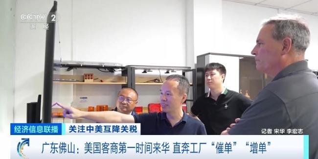 美國客商打飛的來華催單 重啟合作洽談