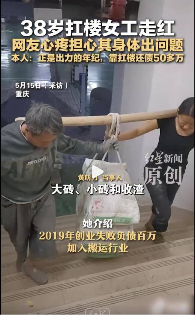 負(fù)債百萬女子回應(yīng)靠扛樓還債 六年汗水換來的尊嚴(yán)