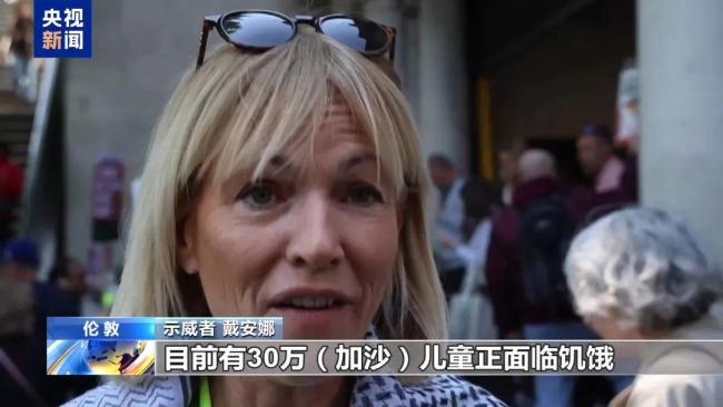 加沙人說以軍把我們當(dāng)動(dòng)物一樣對(duì)待 民眾流離失所呼吁停火