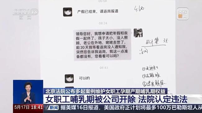 女子先兆流產(chǎn)后請假,，公司卻用一個理由把她開除……法院判了