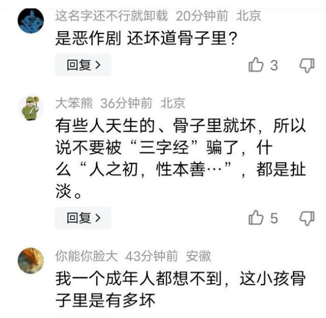 小女孩往陌生人飲料里加洗手液 家長需反思自己的教育方式