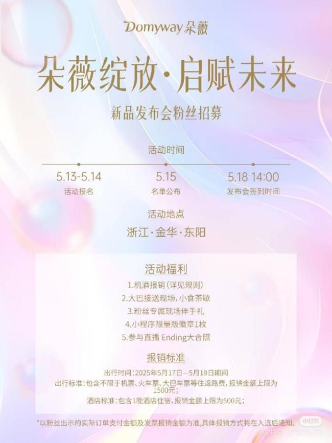 黄子韬卫生巾发布会直播 透明工厂首秀引发关注 ，孙颖莎王楚钦赛中沟通 轻松晋级6