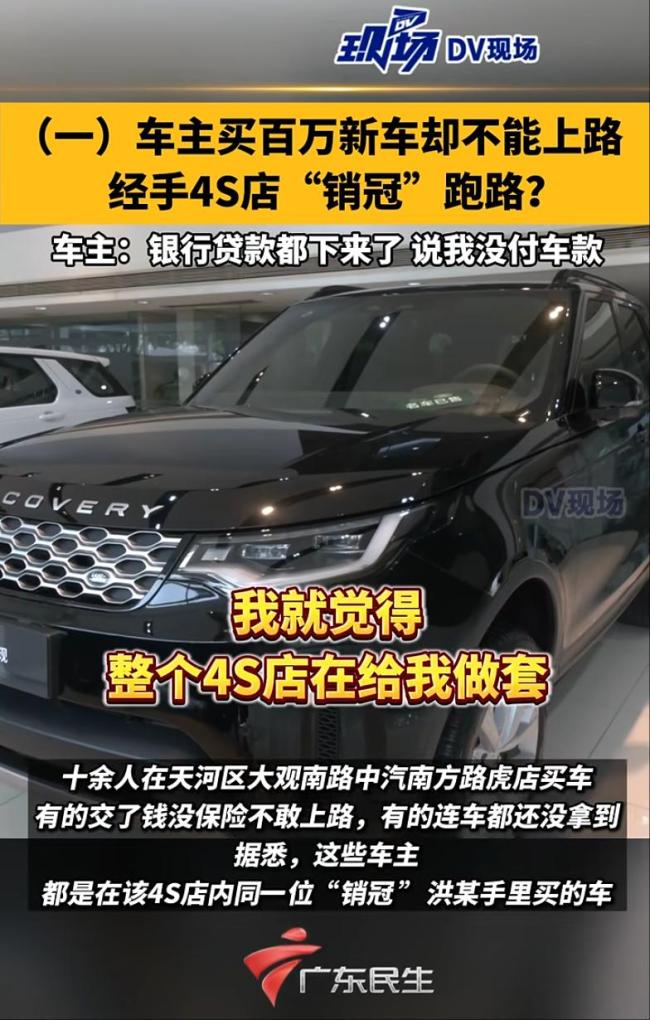 4S店銷冠用私碼收款違反哪些法規(guī)