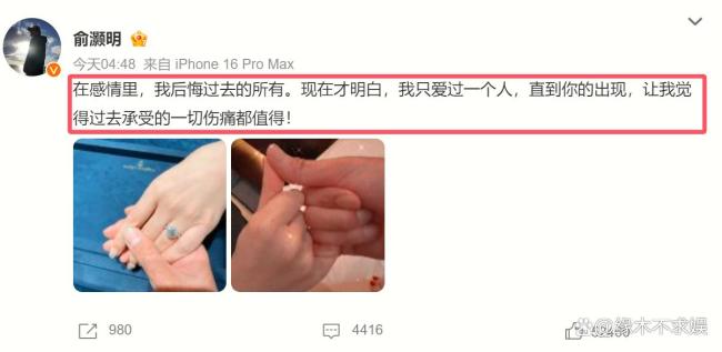 俞灝明王曉晨被疑感情生變 秘戀多年終官宣
