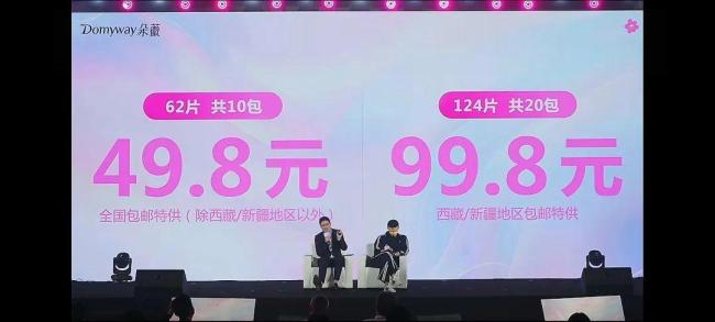 黃子韜衛(wèi)生巾售價(jià) 新品發(fā)布會(huì)揭曉價(jià)格