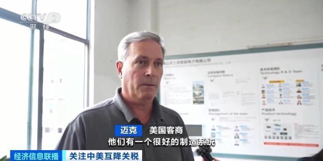 關稅調(diào)整后美國又做了什么 美商紛紛來華洽談合作