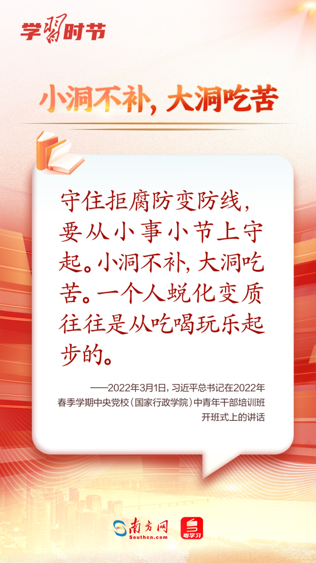 學(xué)習(xí)時(shí)節(jié)｜如何加強(qiáng)作風(fēng)建設(shè)，總書(shū)記這樣生動(dòng)闡釋！