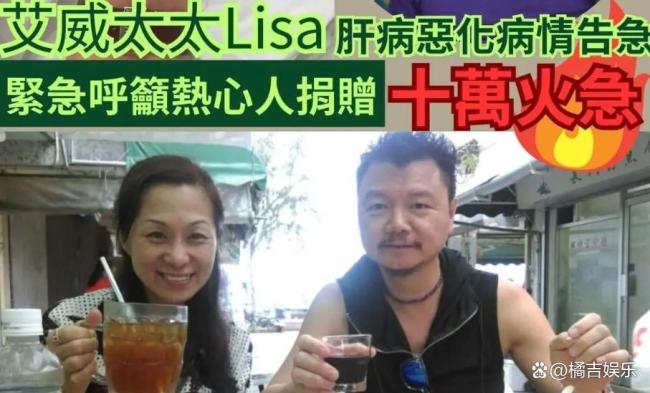 艾威悲痛回應(yīng)妻子去世 透露其遺愿 深情告別摯愛