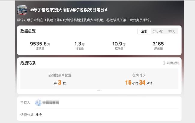 航司回應(yīng)母子錯(cuò)過航班坐地哭喊