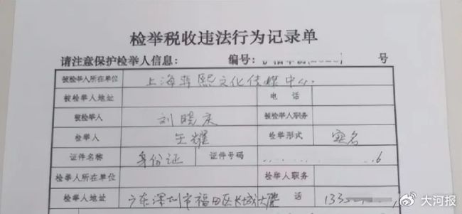 舉報劉曉慶偷漏稅當(dāng)事人再發(fā)聲 稅務(wù)部門介入調(diào)查