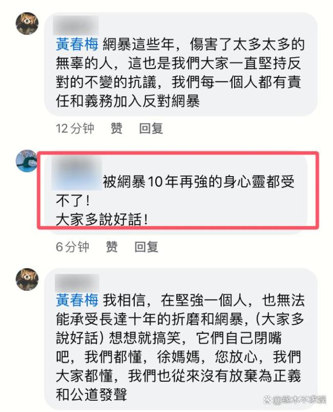 S妈回应盗走大S珠宝指控 否认并称被网暴多年