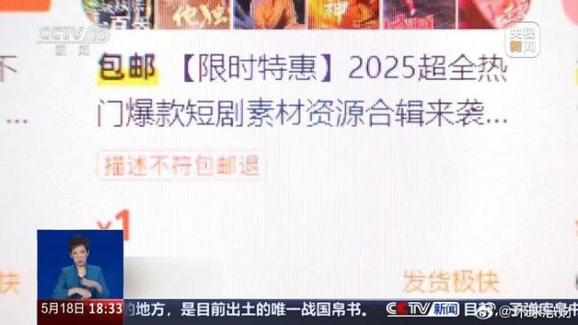 微短劇遭0成本盜版,，行業(yè)收益期遇毀滅性打擊