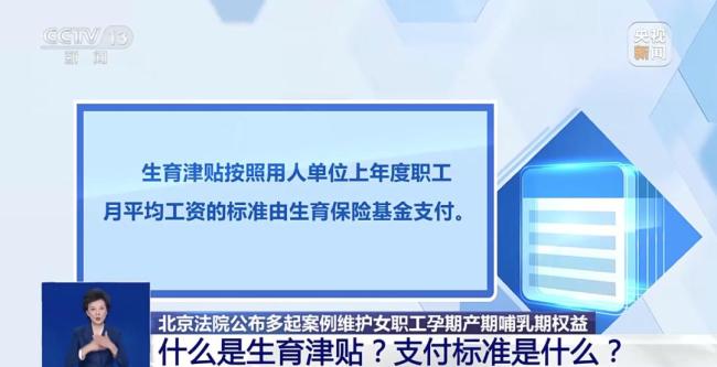 女子先兆流產(chǎn)請假,，單位不批還開除！法院：賠付7萬余元 孕期權(quán)益受保護(hù)