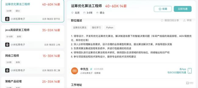 中美芯片激战：小米联想加速“造芯” 国产自研迎突破