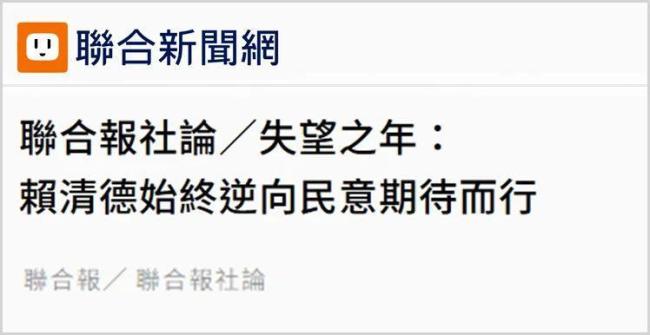 賴清德倒行逆施“三宗罪”，讓島內民眾怒不可遏！
