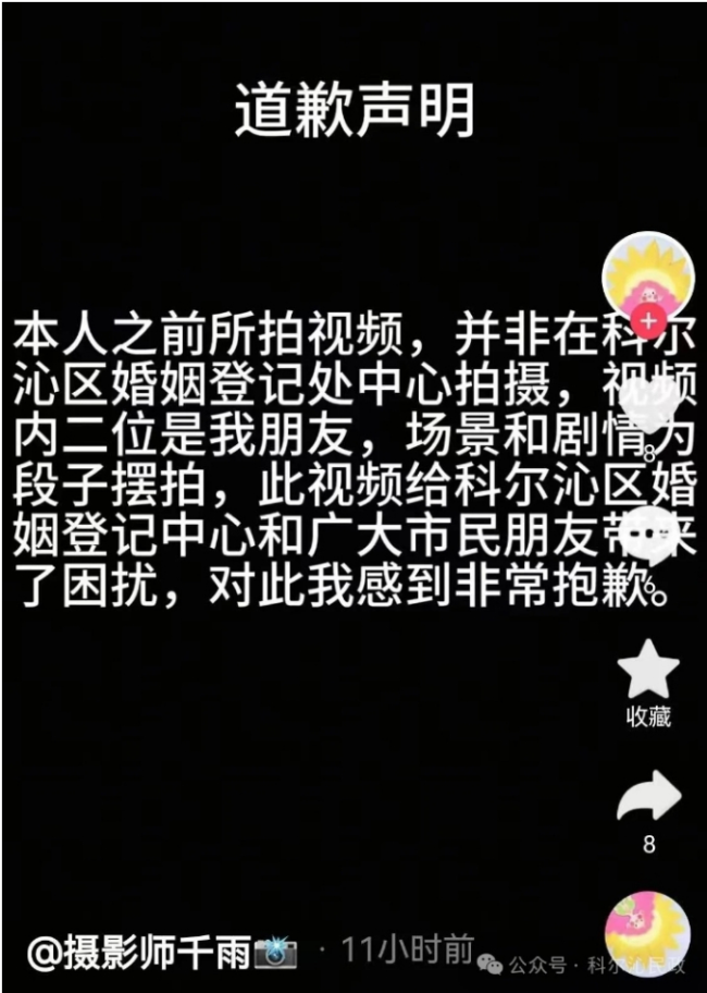 新人在民政局打架,？官方通報(bào)