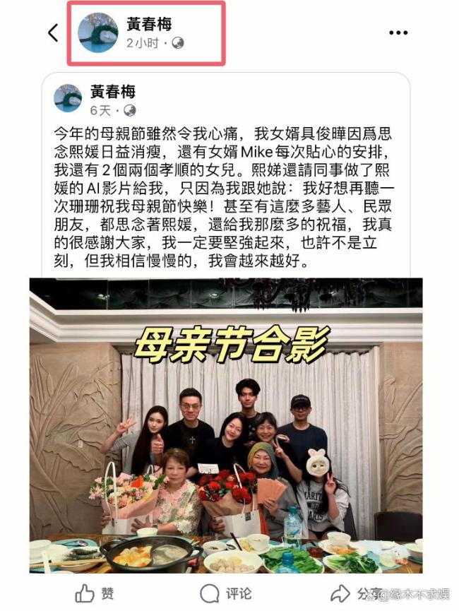 S妈回应盗走大S珠宝指控 否认并称被网暴多年