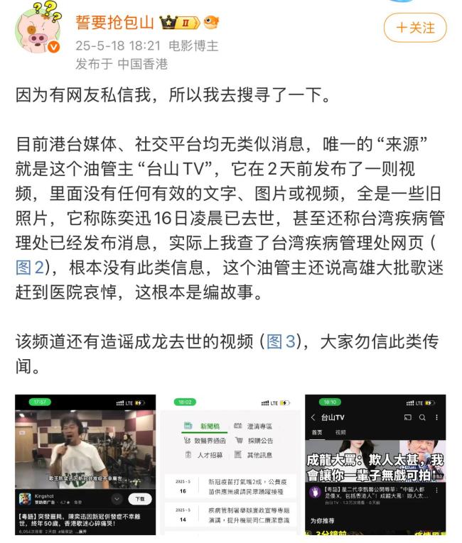 环球音乐辟谣陈奕迅去世 假消息疯传网络