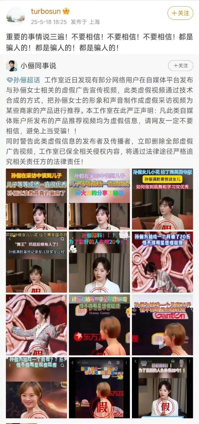 陳奕迅去世？AI造謠向誰追責(zé) 自媒體造謠無底線