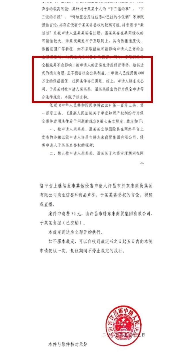 柴懟懟被法院凍結(jié)600萬 無底線炒作反噬自身