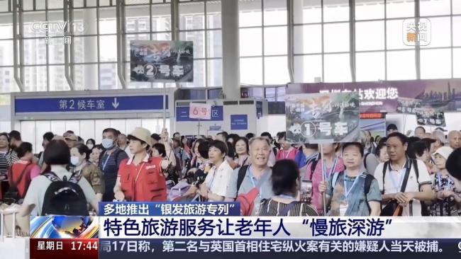 “銀發(fā)列車”有啥服務