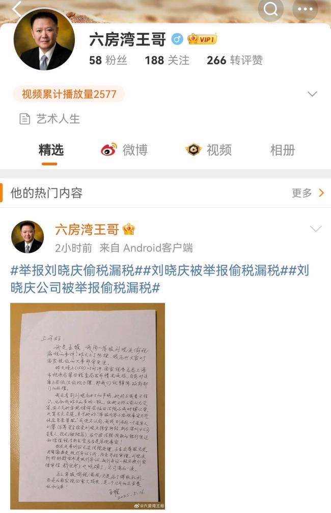 舉報(bào)人揭發(fā)劉曉慶偷換概念 稅務(wù)爭議持續(xù)發(fā)酵