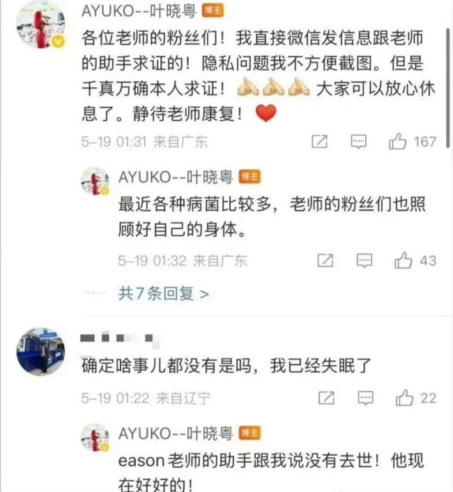 陳奕迅去世,？AI造謠向誰追責(zé) 自媒體造謠無底線