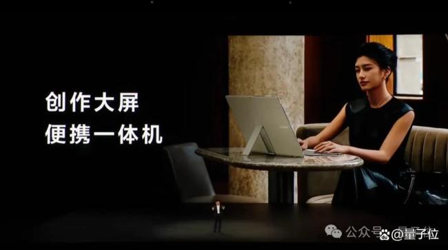 華為折疊屏電腦上手體驗(yàn) 創(chuàng)新科技引領(lǐng)未來