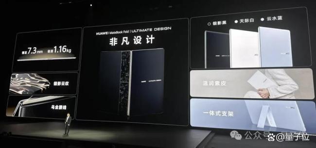 華為折疊屏電腦上手體驗(yàn) 創(chuàng)新科技引領(lǐng)未來