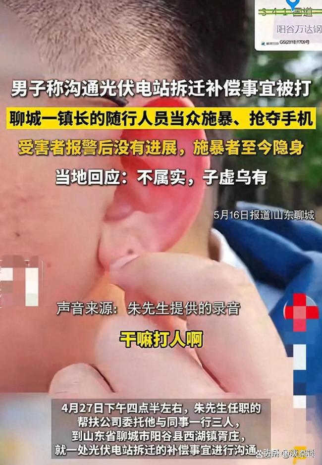 男子稱溝通拆遷賠償被打