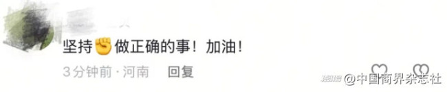 胖東來多位高管集體發(fā)聲 堅(jiān)決反擊惡意誹謗