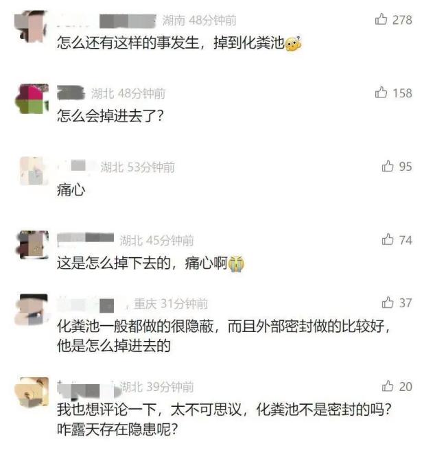 男生掉化糞池身亡 父親講述細(xì)節(jié) 校園安全引關(guān)注