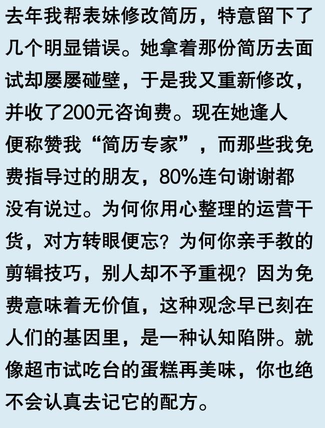 不要無償把自己的經(jīng)驗(yàn)分享給別人！