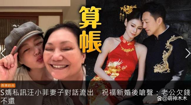 S媽追債汪小菲 馬筱梅回應：找律師