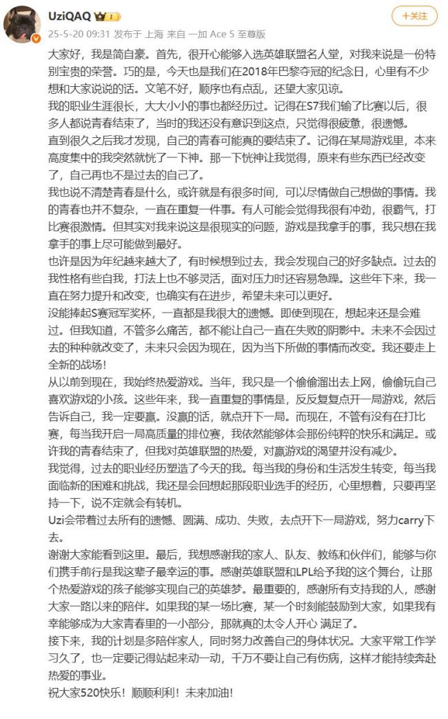 沒拿S賽冠軍獎杯是Uzi的遺憾 傳奇生涯再獲肯定