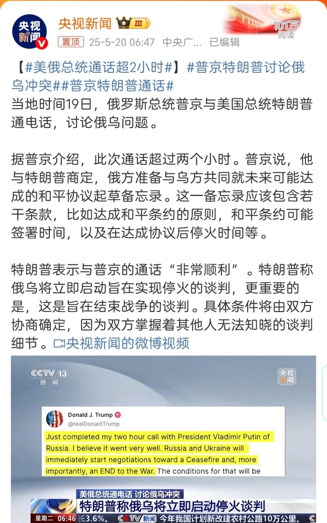 胡錫進(jìn)談普京特朗普通話：沒談出什么有意義的結(jié)果