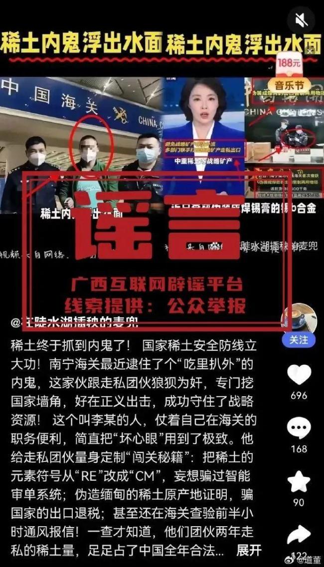 內(nèi)部人員走私稀土,？海關(guān)回應(yīng)