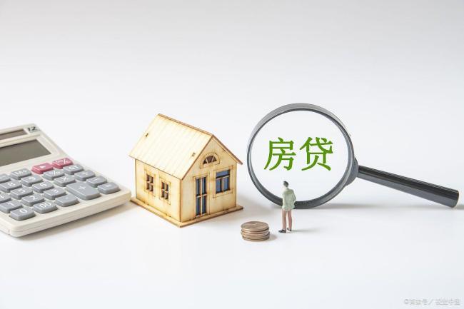 今天起貸款利率下調 房貸月供減少