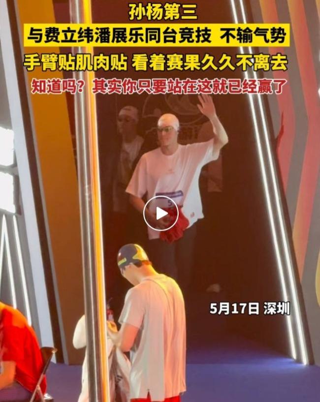 心疼,！孫楊渾身貼滿肌肉貼！200米決賽僅第八,，賽后采訪抹淚哭泣