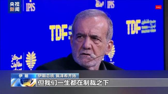 美伊雙方距離達(dá)成核協(xié)議還有多大差距,？