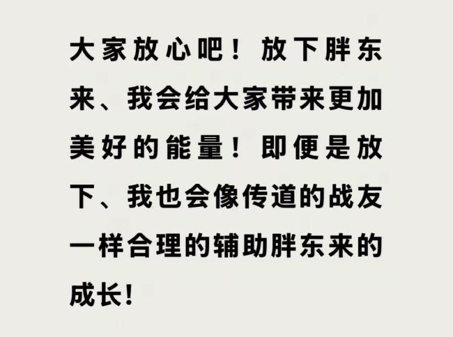 于東來稱自己非常想放下胖東來 專注分享科學生活方式