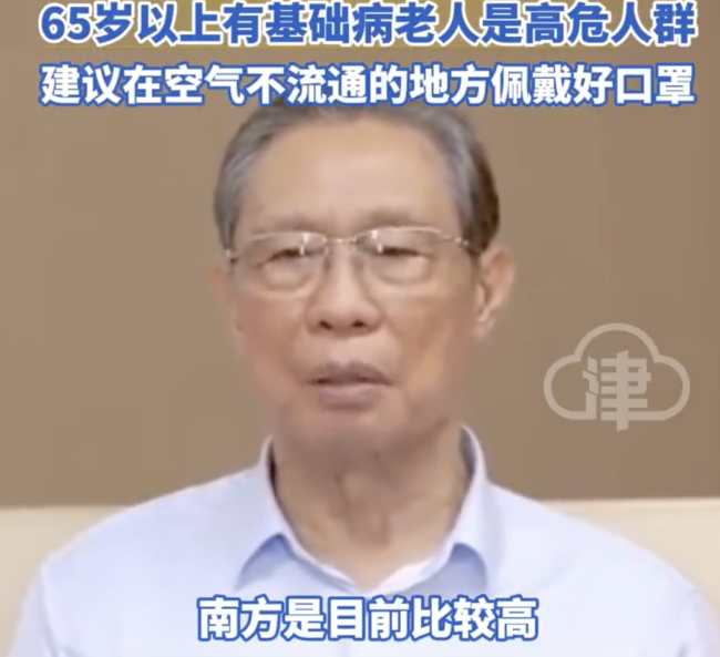鐘南山研判新冠8個(gè)要點(diǎn)，新冠病毒又活躍了,？