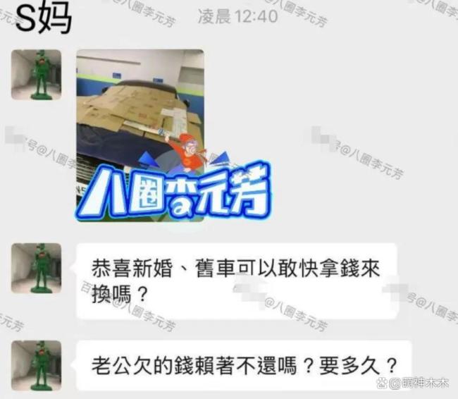S媽追債汪小菲 馬筱梅回應：找律師,，爭議升級
