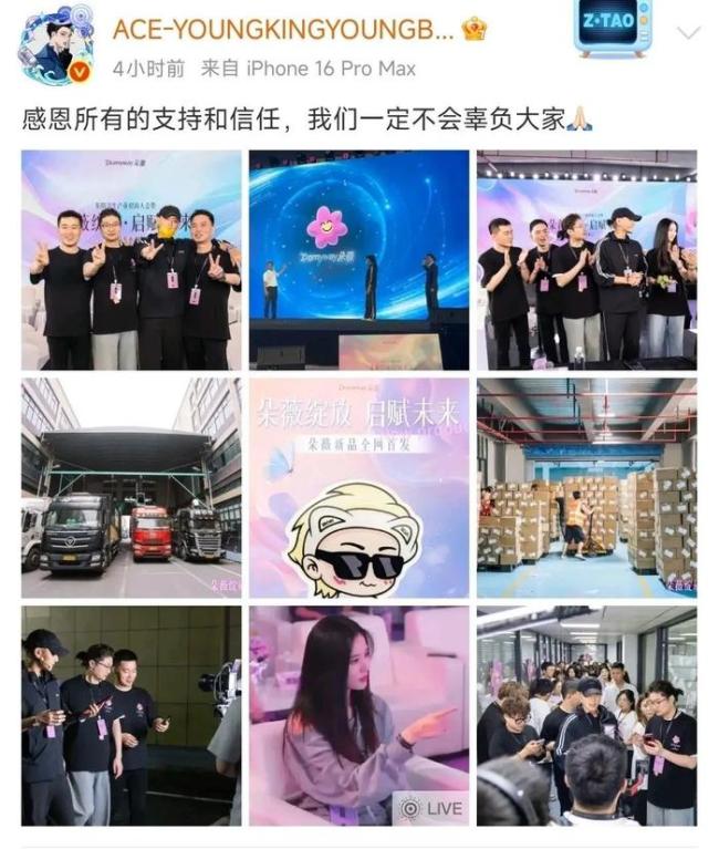 黃子韜49.8元衛(wèi)生巾被炒到190元 黃牛加價(jià)轉(zhuǎn)賣
