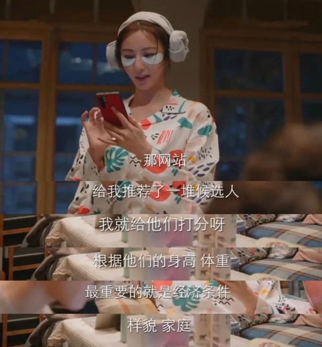 年輕人拉excel表格篩選相親對(duì)象,，相親1v4